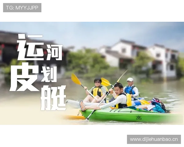 皮划艇运动安全与操作技巧全方位注意事项指南